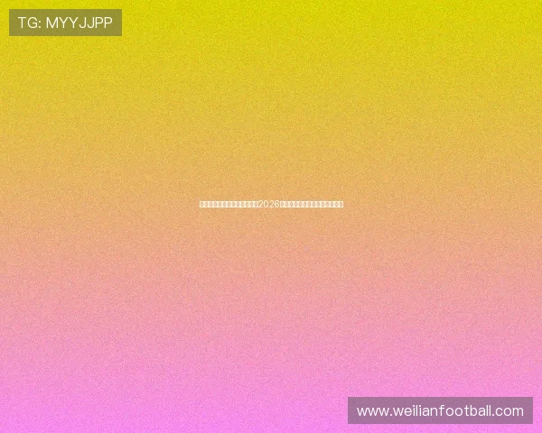 开云真人直播带你全方位了解2026世界杯精彩赛事实况与精彩瞬间